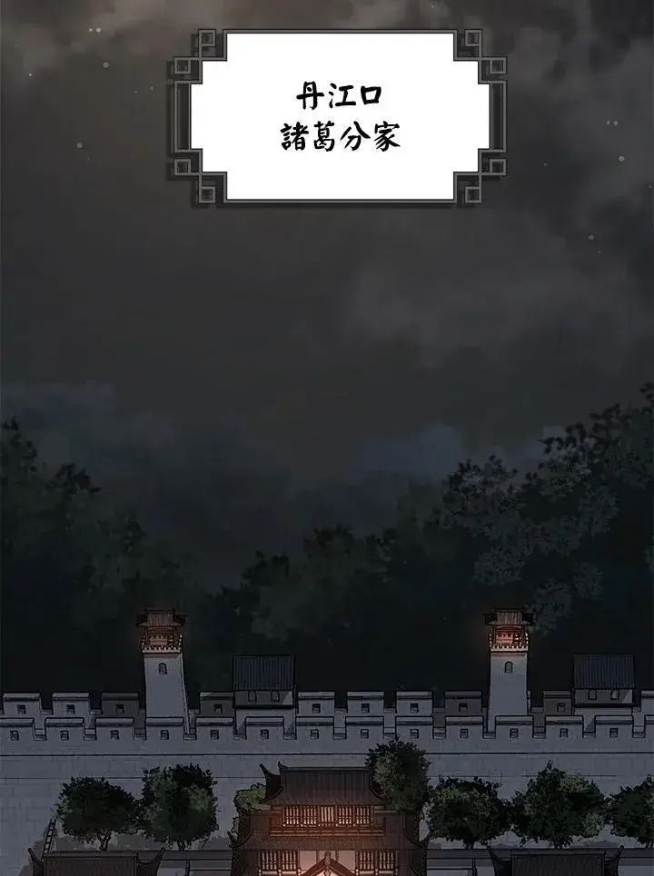 《武当奇侠》第32话图3