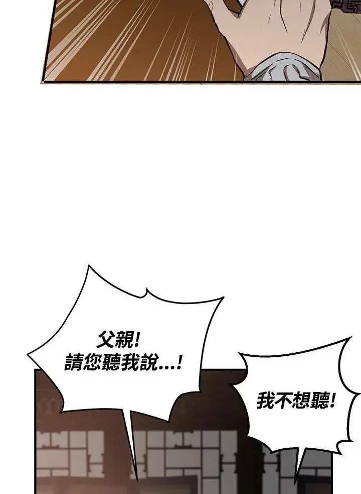 《武当奇侠》第32话图30