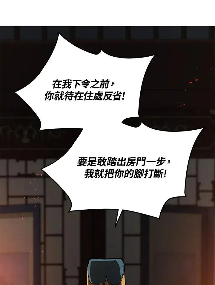 《武当奇侠》第32话图32