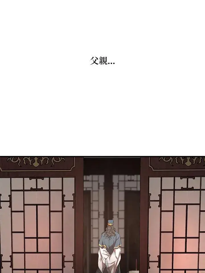 《武当奇侠》第32话图35