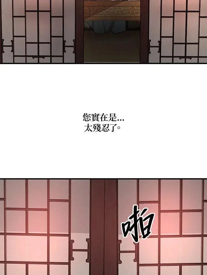 《武当奇侠》第32话图36