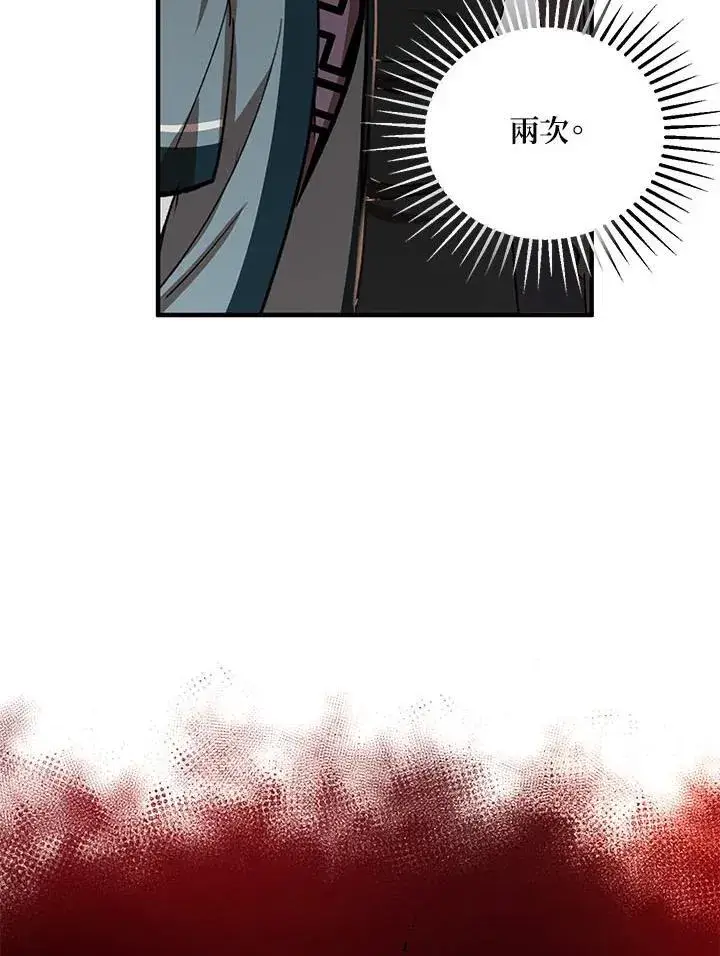 《武当奇侠》第32话图39
