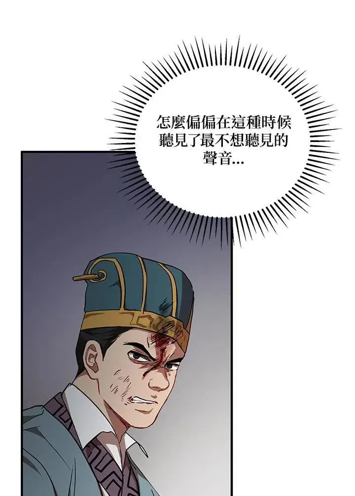 《武当奇侠》第32话图47