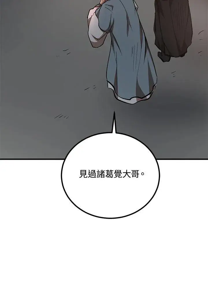 《武当奇侠》第32话图51