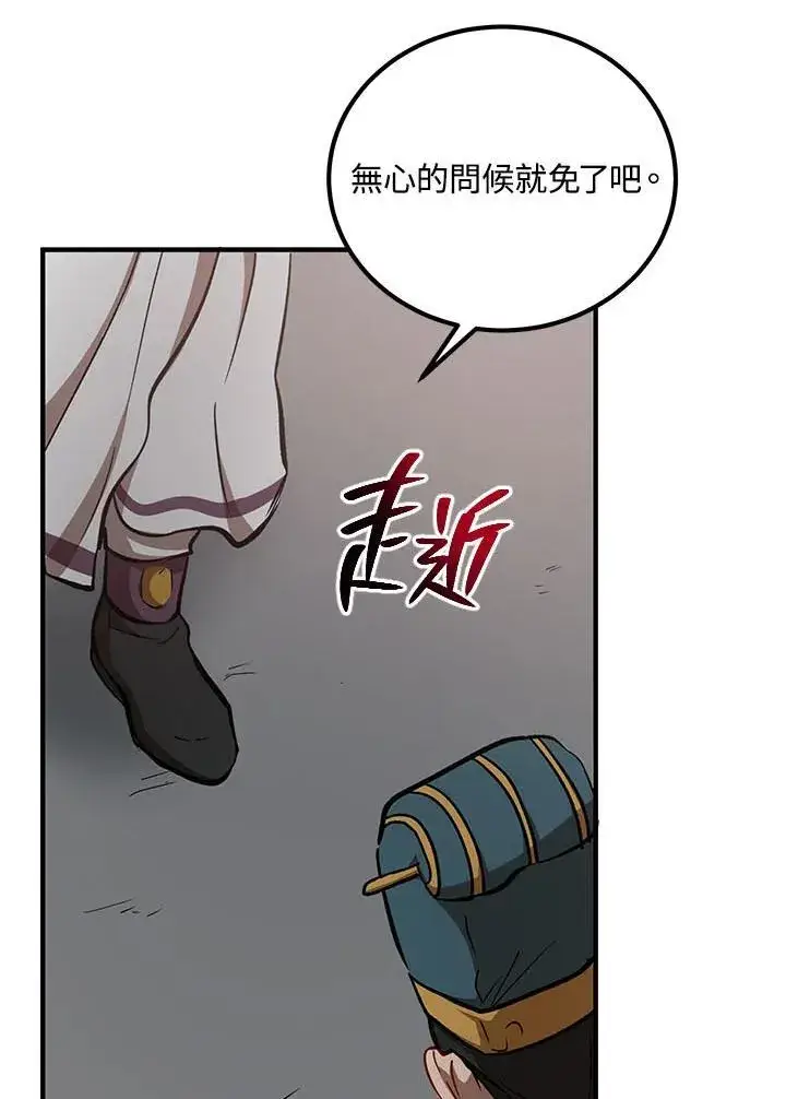 《武当奇侠》第32话图52