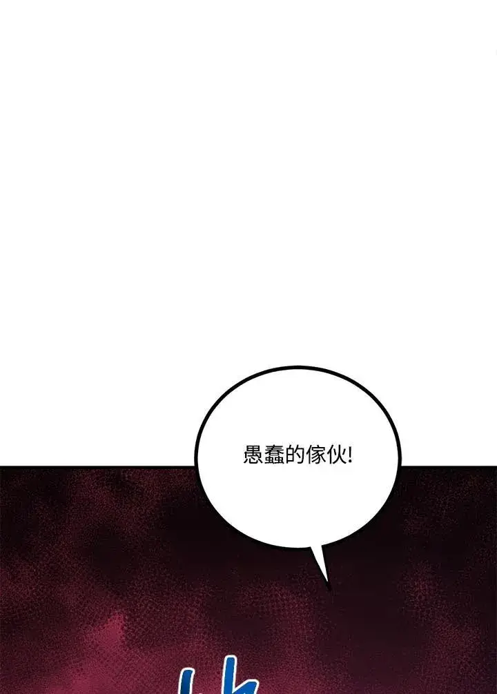 《武当奇侠》第32话图59