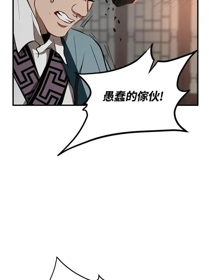 《武当奇侠》第32话图6
