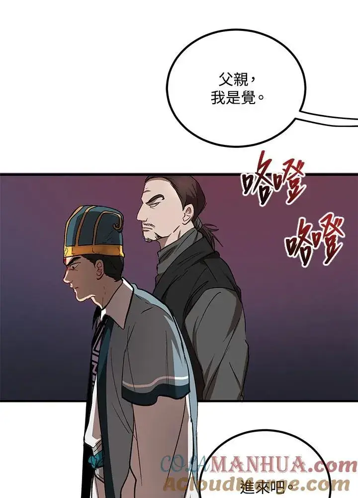 《武当奇侠》第32话图61