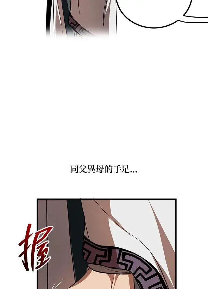 《武当奇侠》第32话图62