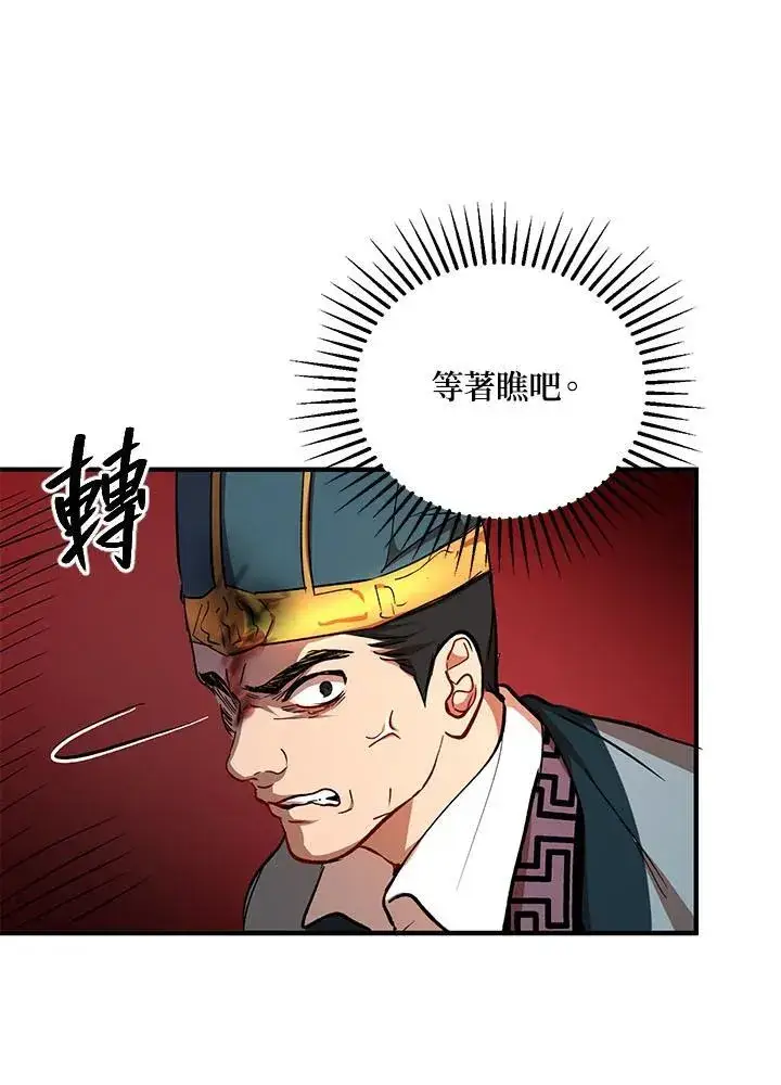 《武当奇侠》第32话图64