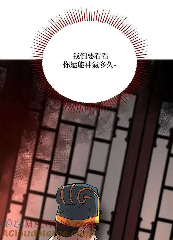 《武当奇侠》第32话图65