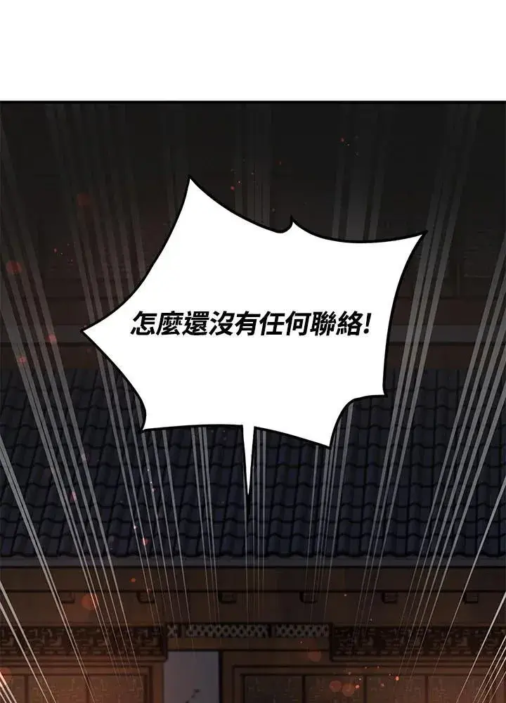 《武当奇侠》第32话图72