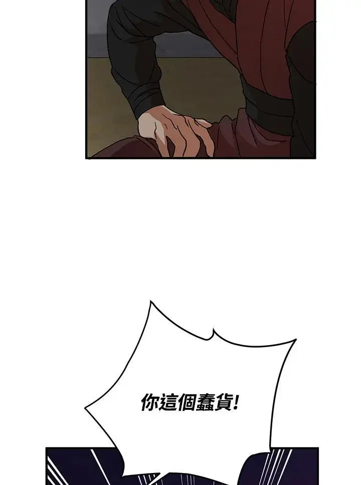 《武当奇侠》第32话图76