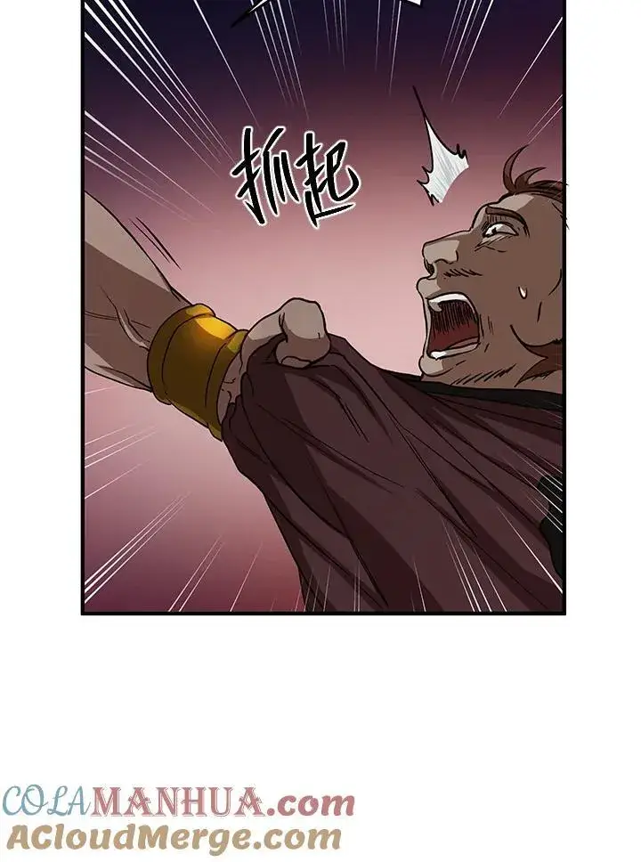 《武当奇侠》第32话图77