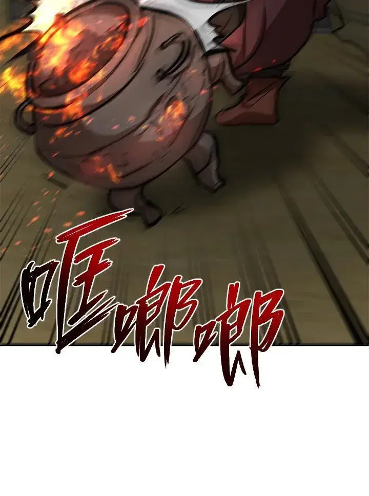 《武当奇侠》第32话图83