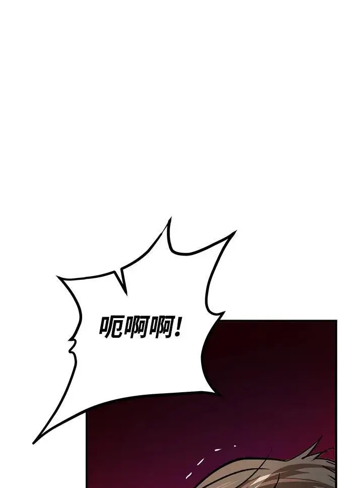 《武当奇侠》第32话图84