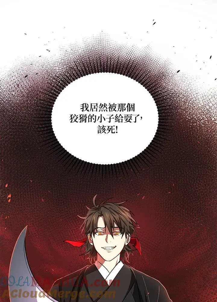 《武当奇侠》第32话图89