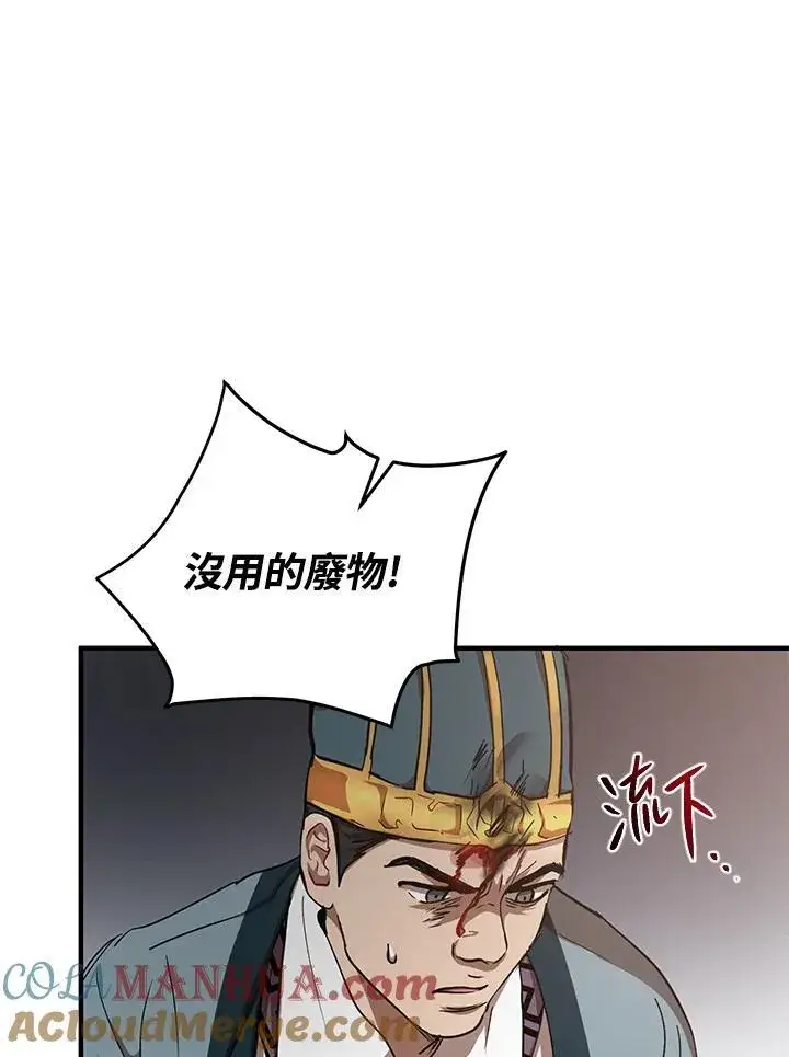 《武当奇侠》第32话图9