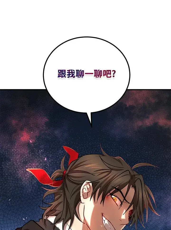 《武当奇侠》第33话图107