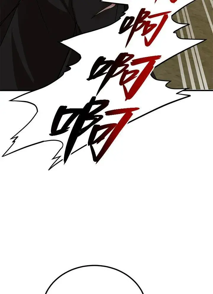 《武当奇侠》第33话图11