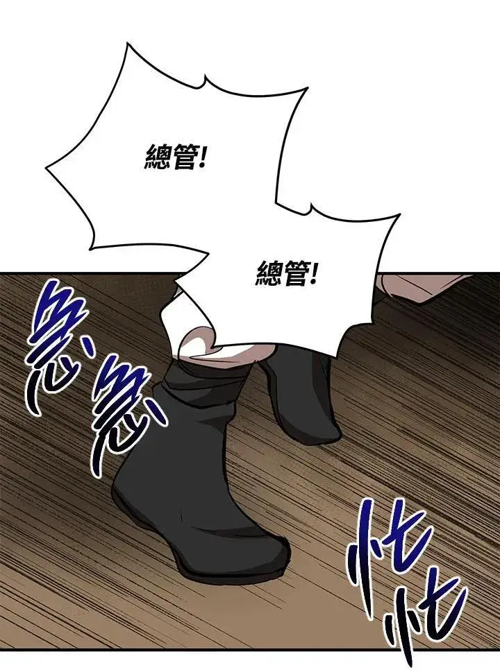 《武当奇侠》第33话图110