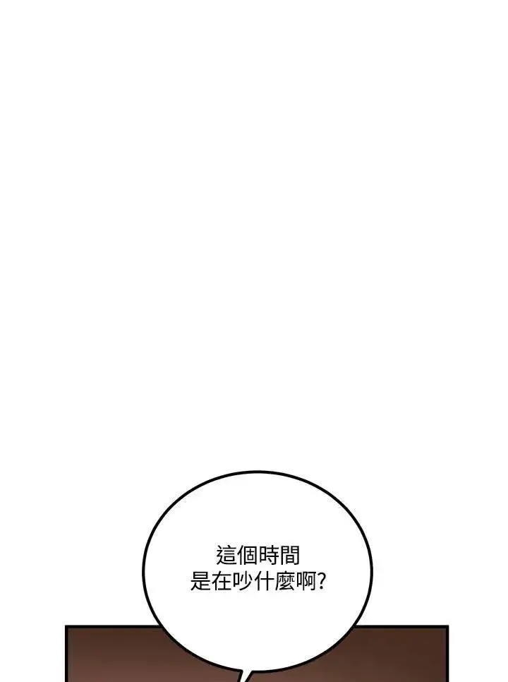 《武当奇侠》第33话图111