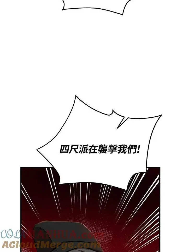 《武当奇侠》第33话图113