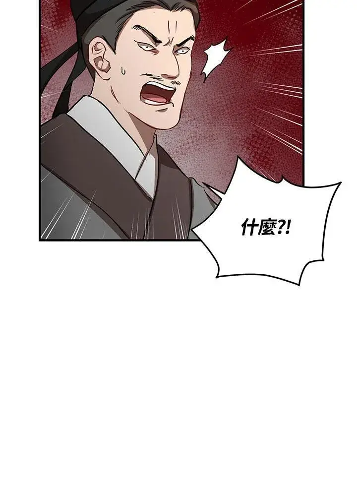 《武当奇侠》第33话图114