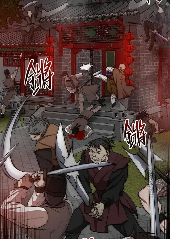 《武当奇侠》第33话图116