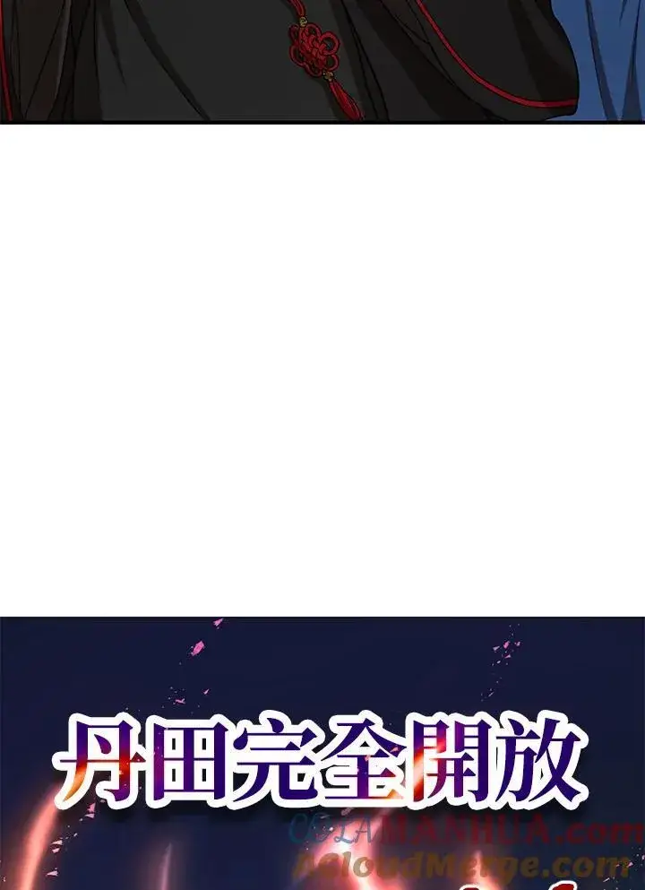 《武当奇侠》第33话图13