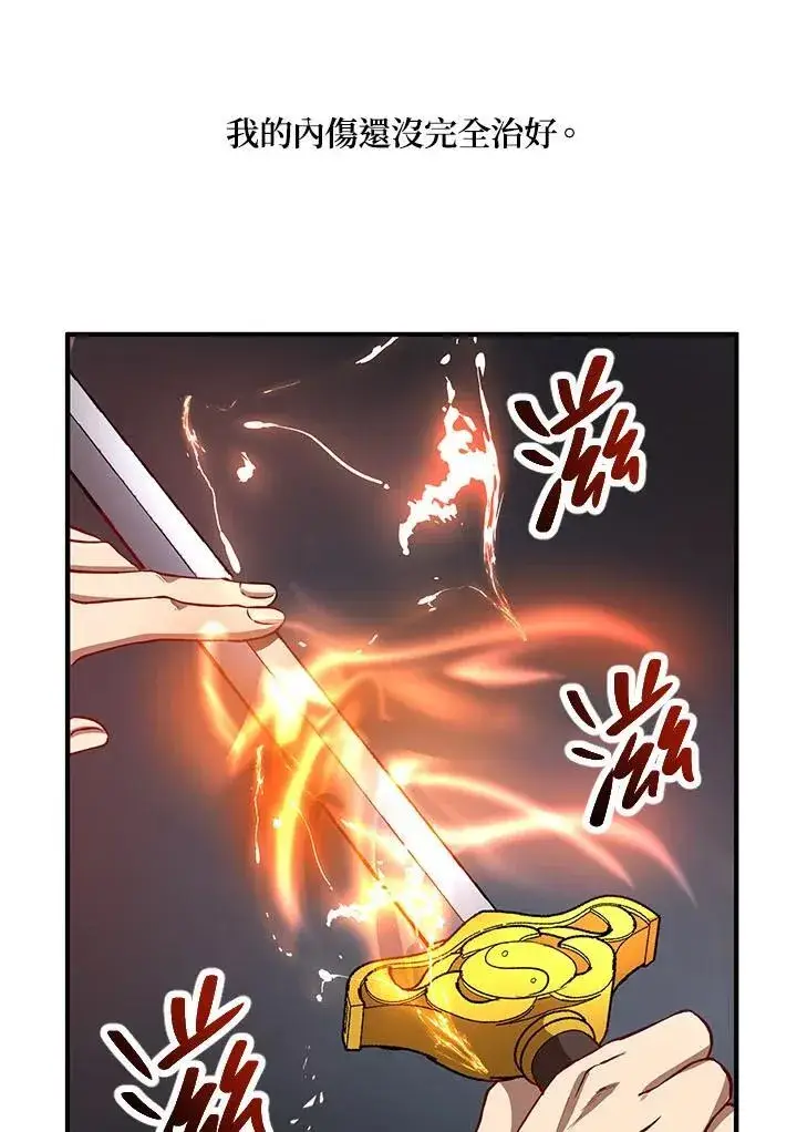《武当奇侠》第33话图16