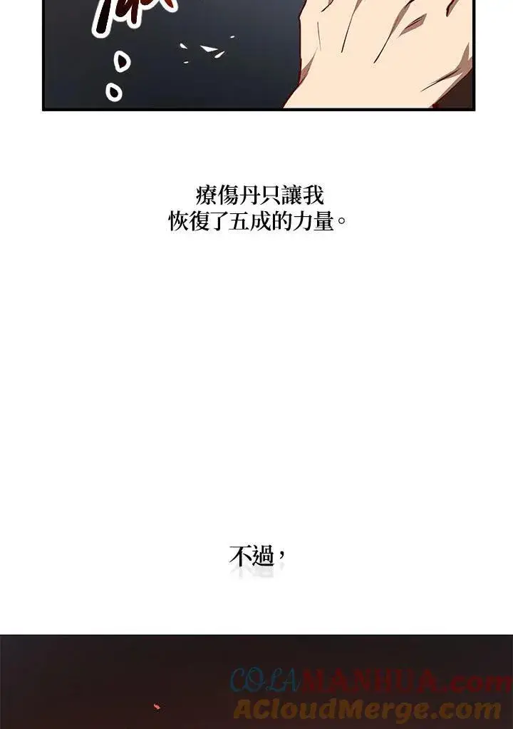 《武当奇侠》第33话图17