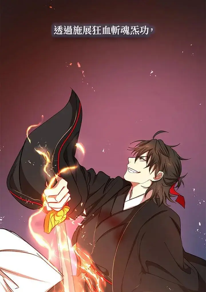 《武当奇侠》第33话图18