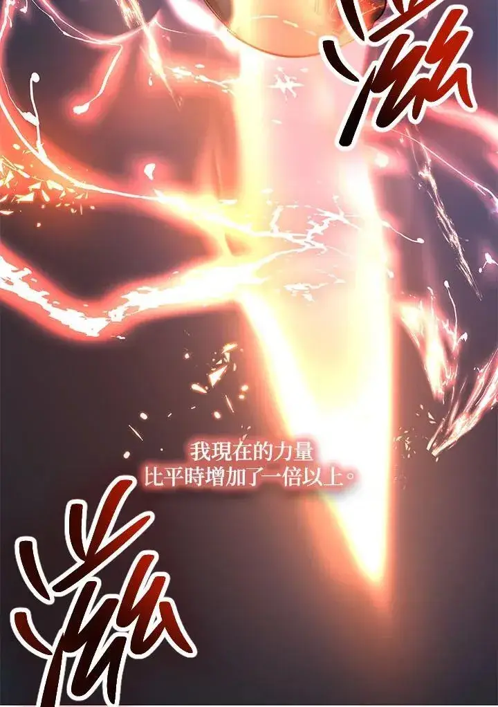 《武当奇侠》第33话图20