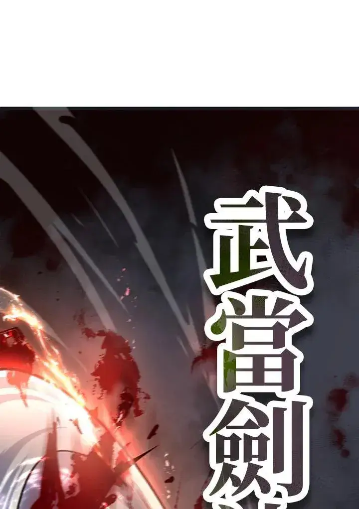 《武当奇侠》第33话图23
