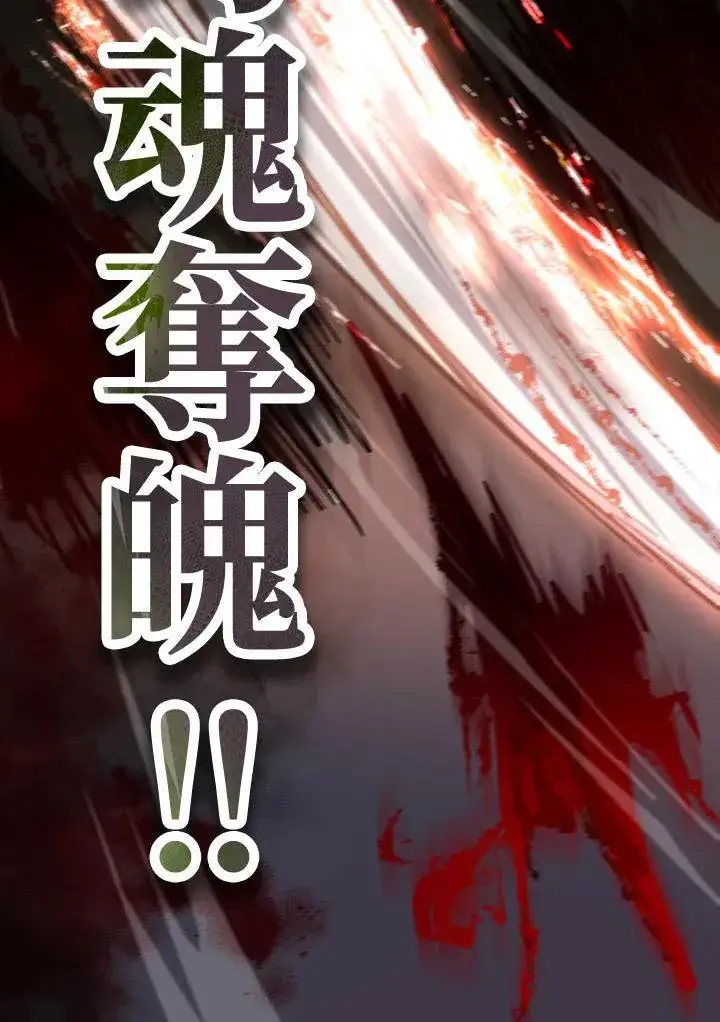 《武当奇侠》第33话图26