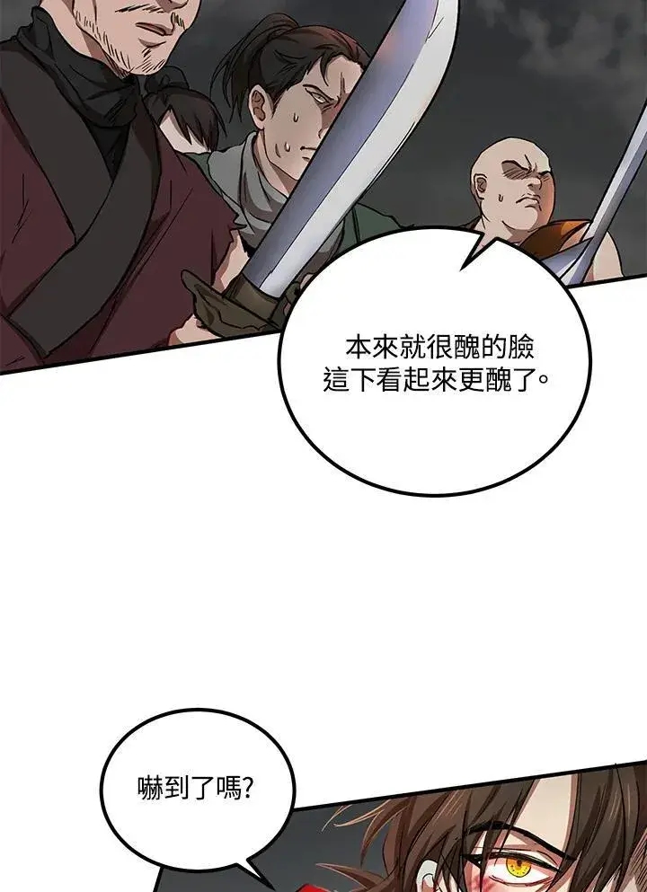 《武当奇侠》第33话图3