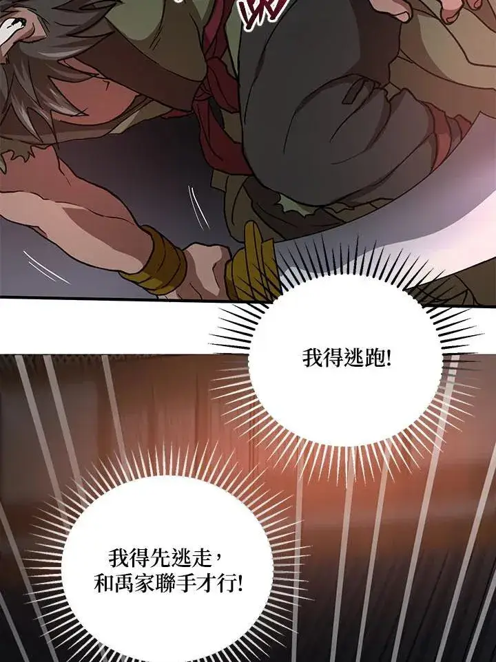 《武当奇侠》第33话图38