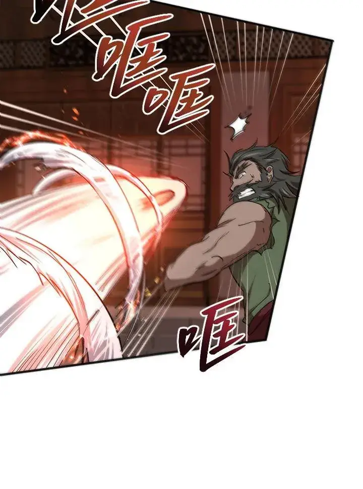 《武当奇侠》第33话图43