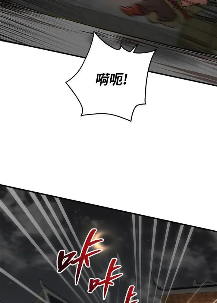 《武当奇侠》第33话图46