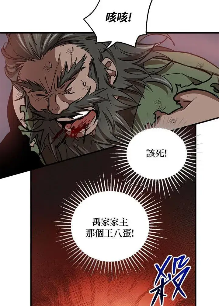 《武当奇侠》第33话图48
