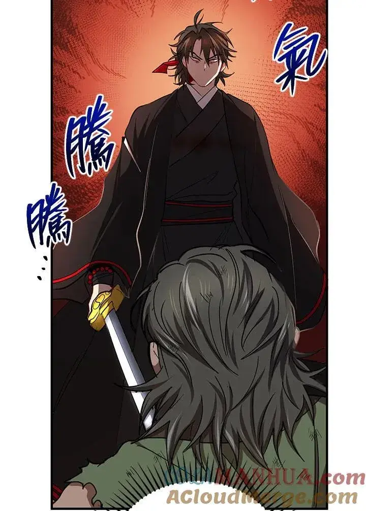 《武当奇侠》第33话图49