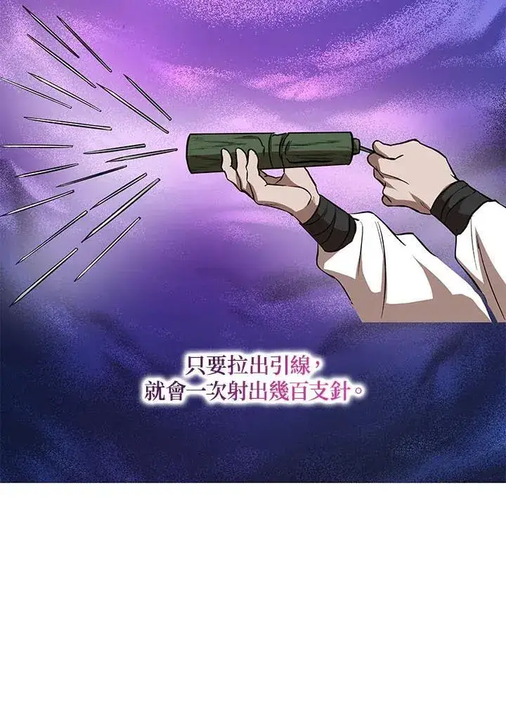 《武当奇侠》第33话图56