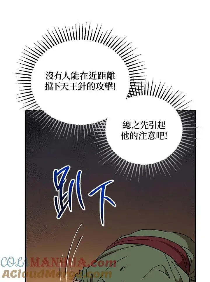 《武当奇侠》第33话图57