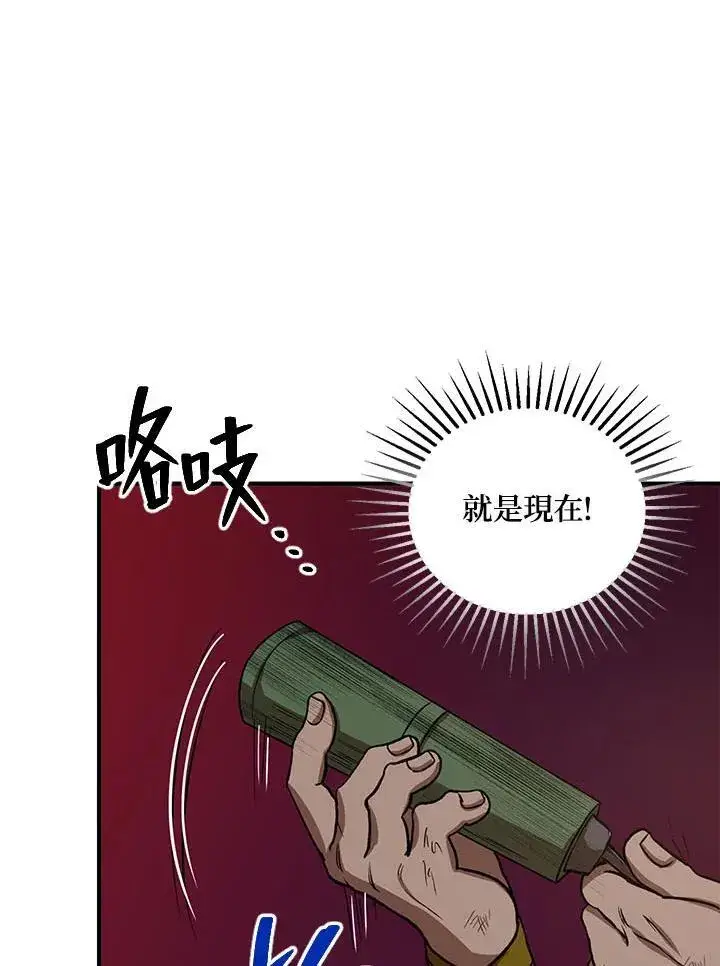《武当奇侠》第33话图64