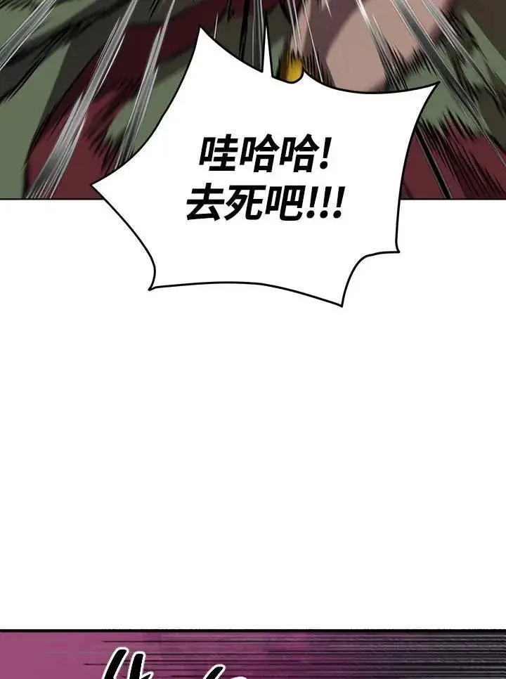 《武当奇侠》第33话图67