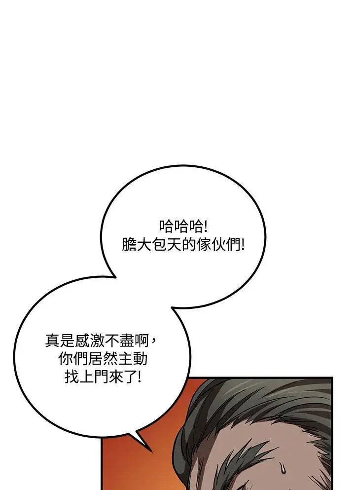 《武当奇侠》第33话图7