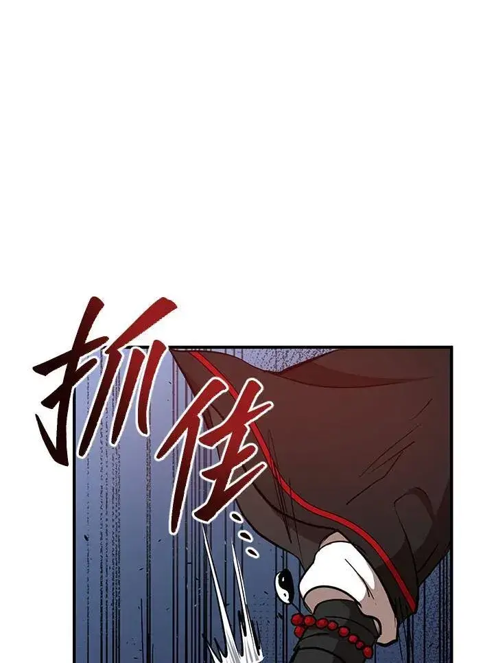 《武当奇侠》第33话图70