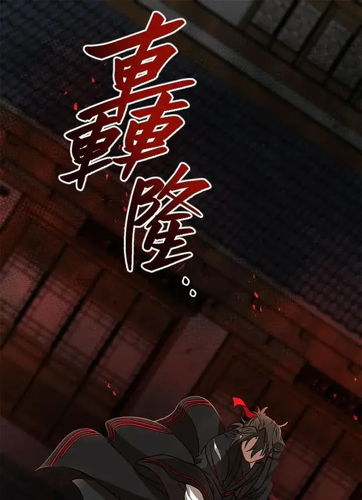 《武当奇侠》第33话图72