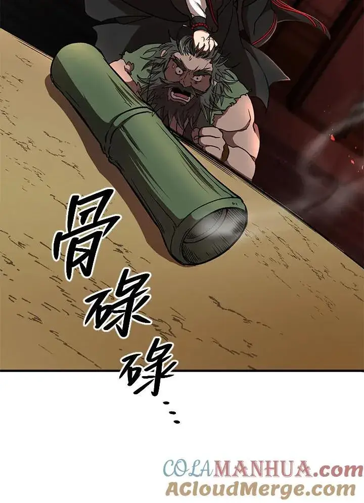 《武当奇侠》第33话图73